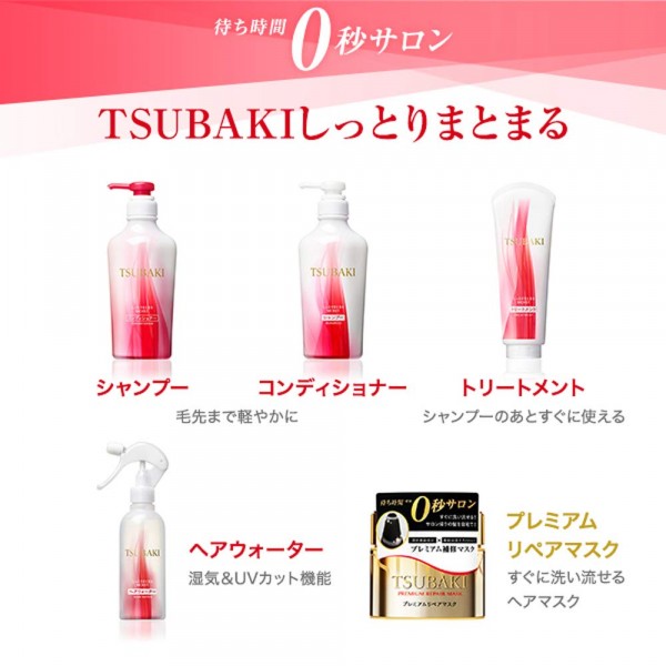 "Shiseido Tsubaki Moist" drėkinamasis balzamas nepaklusniems plaukams, 180g